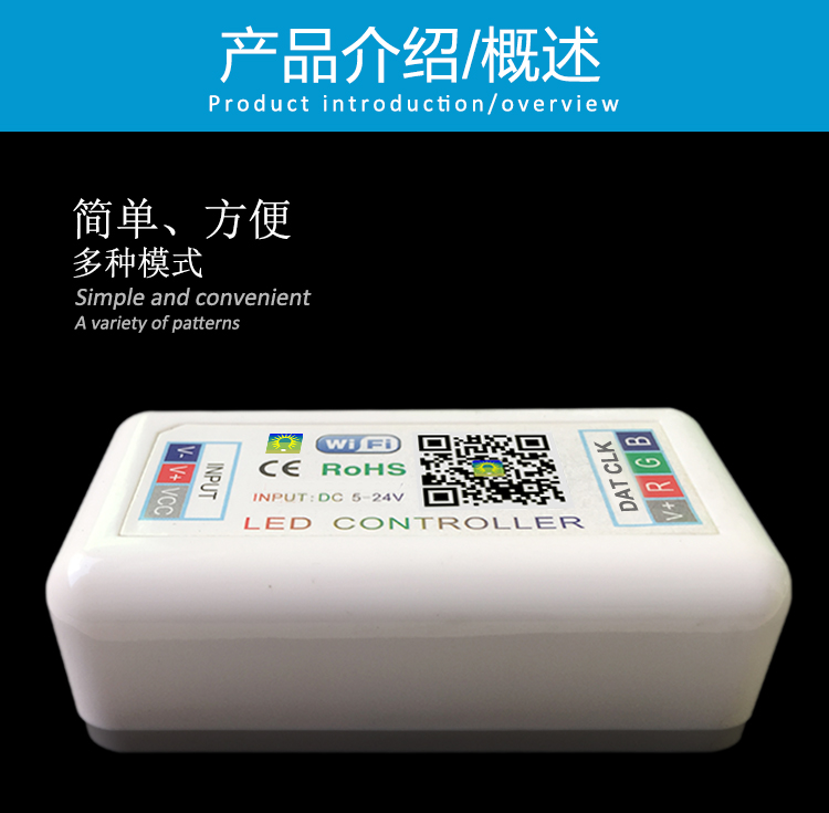 WIFI幻彩控制器SPI幻彩控制器WS2811控制器TTL幻彩燈條控制器_02.jpg