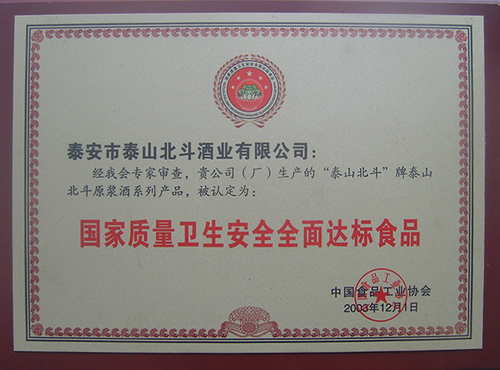 企業(yè)榮譽(yù)