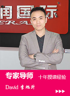 潍坊天润国际英语学校 雅思 托福 培训