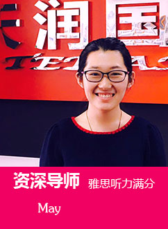 潍坊天润国际英语学校雅思满分