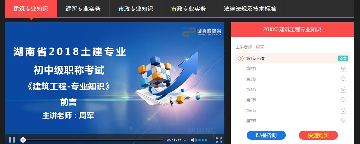 20180610193438_97610.jpg 中级视频图片.jpg