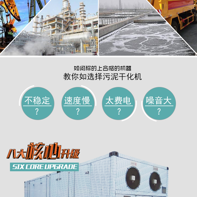 20190909105516_92248.jpg 6t污泥热泵干化机_04.jpg