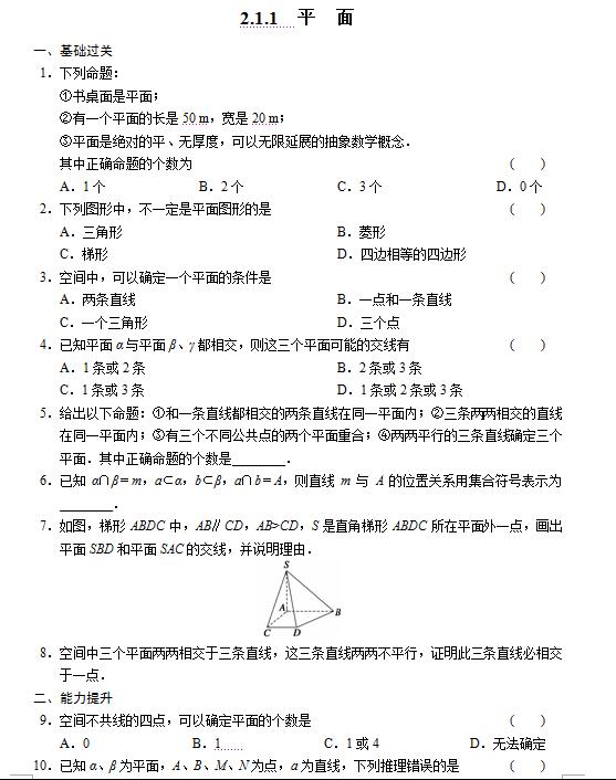 高中数学必修四教案_高中数学教案下载_高中数学函数教案