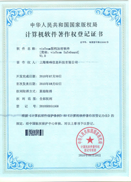 visTeam EDM 图档管理软件著作权证书
