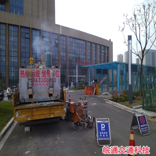 來安縣行政服務(wù)中心地下車庫標線施工