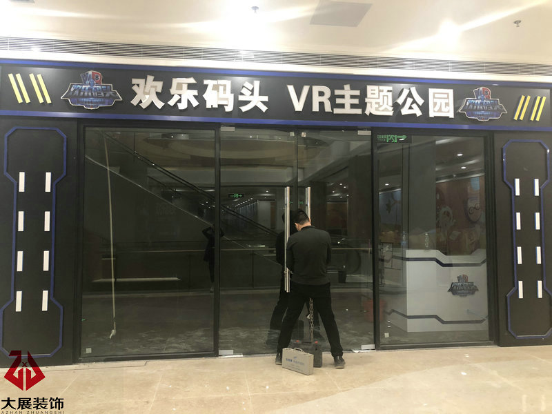 宝安优城3楼vr店施工