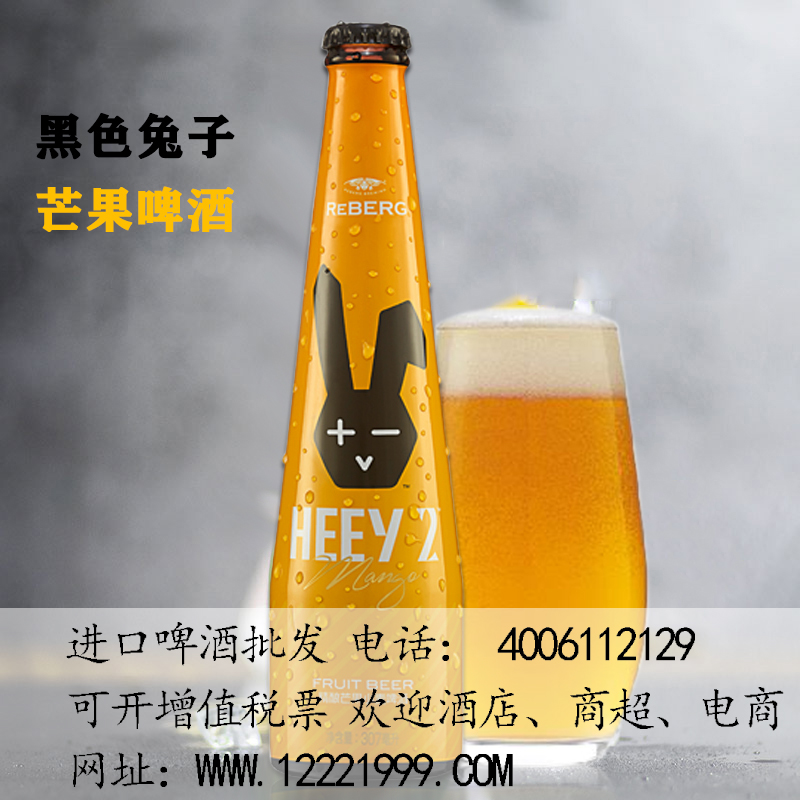 莱宝黑色兔子蓝莓307ml-瓶装啤酒-精酿啤酒-产品中心-首页