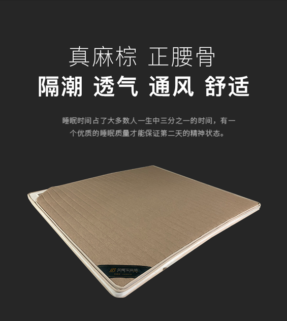 云睡眠726.3D无胶麻棕_06.png