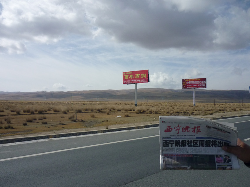 京藏高速倒淌河收費站3km處戶外廣告牌