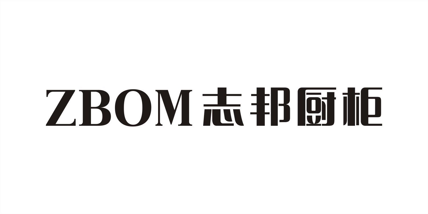 志邦橱柜工作服定制