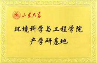 山大产学研基地