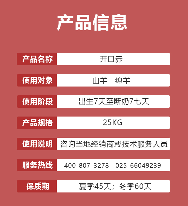 开口赤_05.jpg