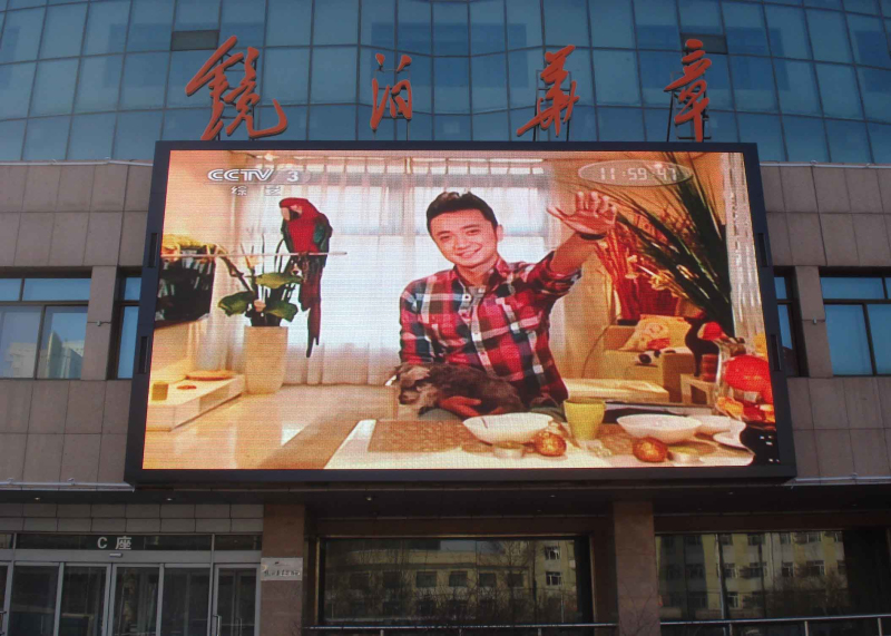 牡丹江LED显示屏新闻传媒集团