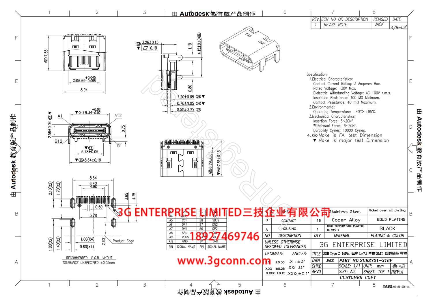 2UB2Y21-X16F  USB Type C  16Pin  母座 L=7.3 单排 SMT  四脚插板 有柱_00.png