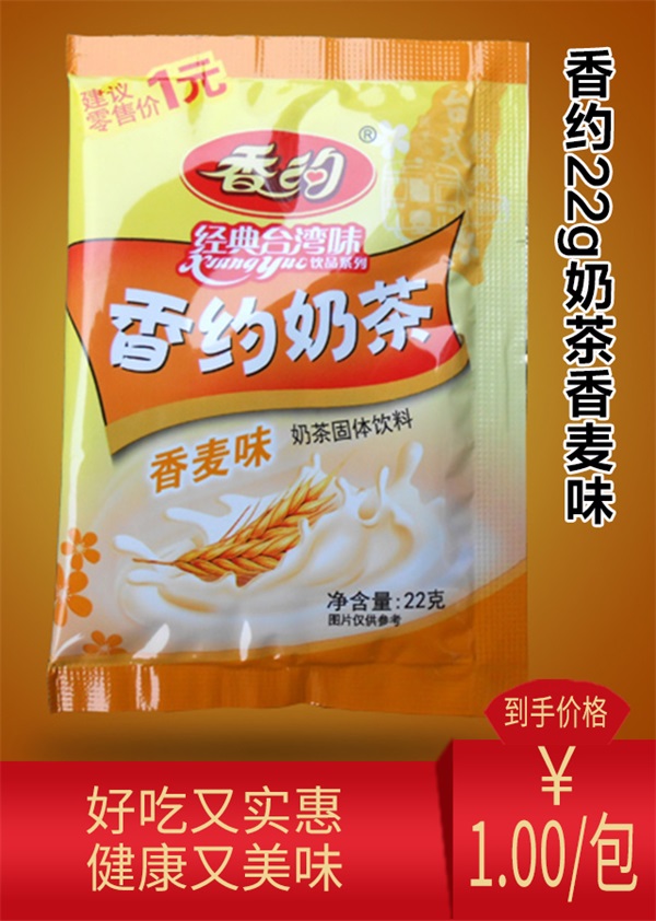 香约22g奶茶香麦味