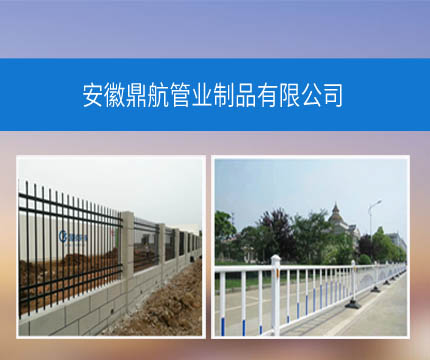 合肥护栏厂家 合肥护栏厂家