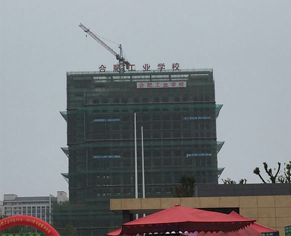 合肥某学校安装的楼顶发光字