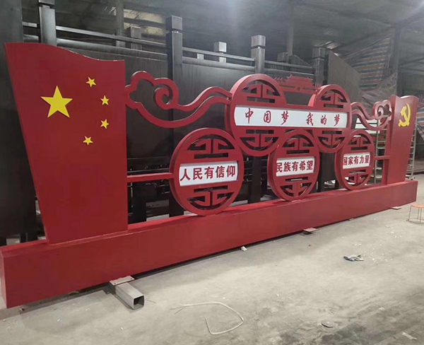 党建宣传立体字