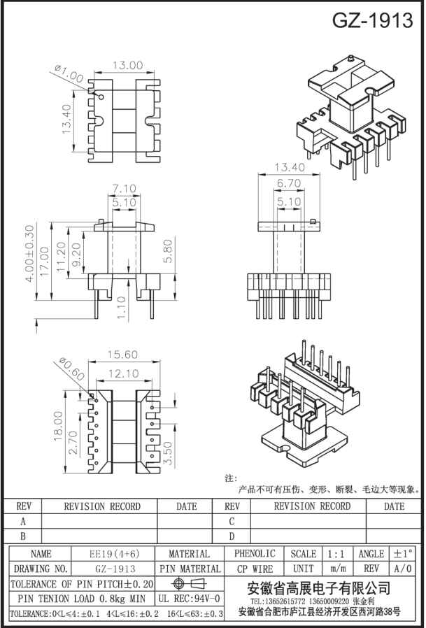 69-1 EE19 4+6 GZ1913.jpg