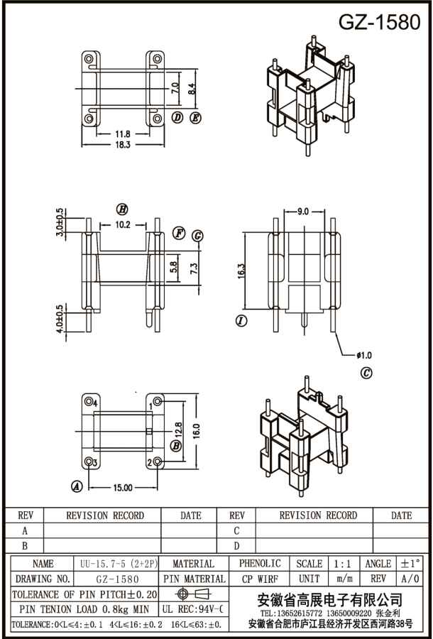 168-1 UU15.7-5 2+2 GZ1580.jpg