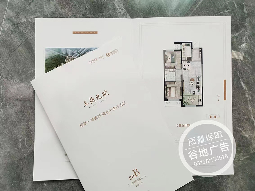户型折页