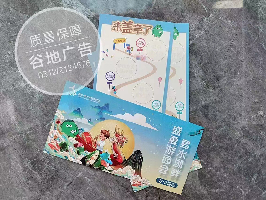 打卡盖章单页