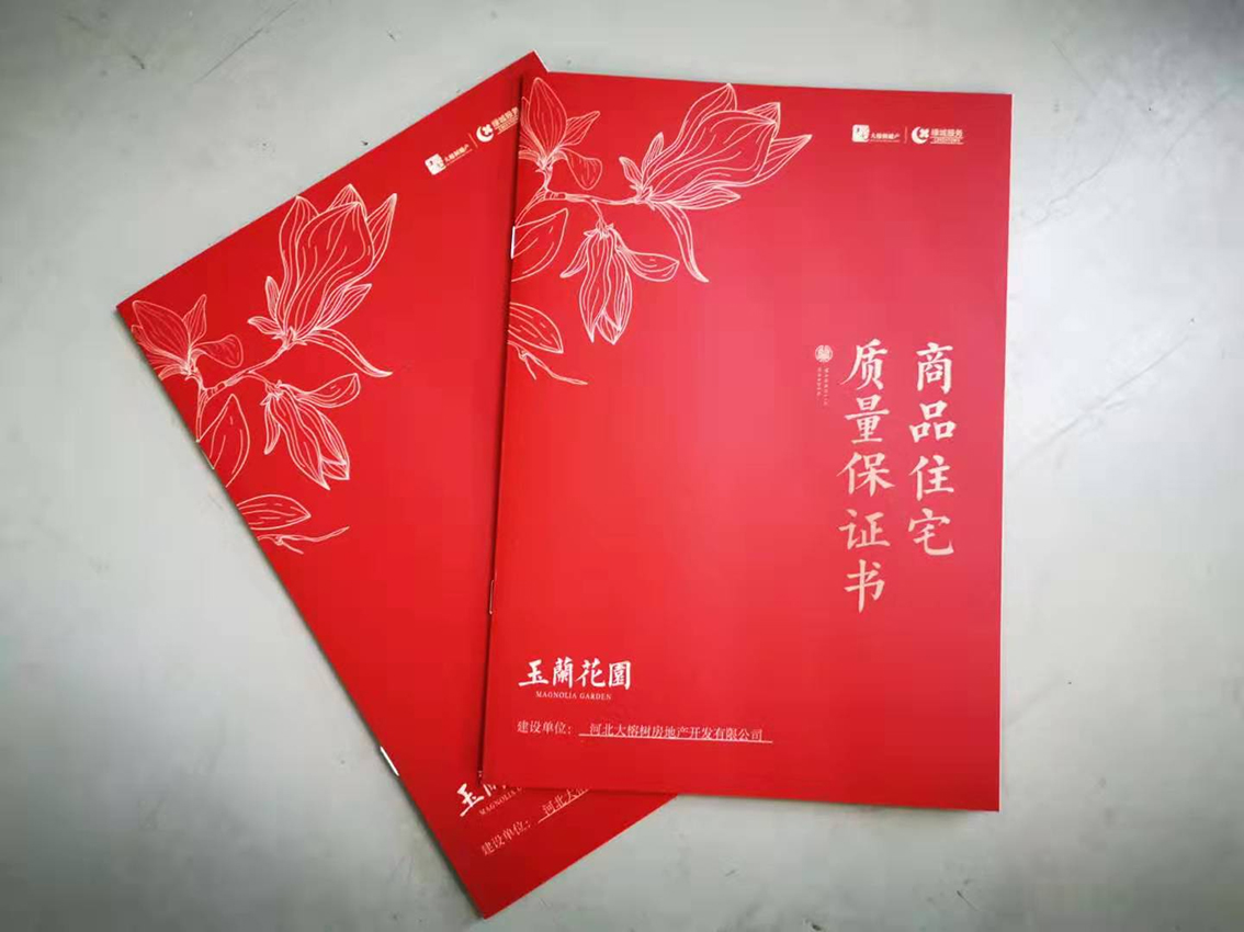 画册