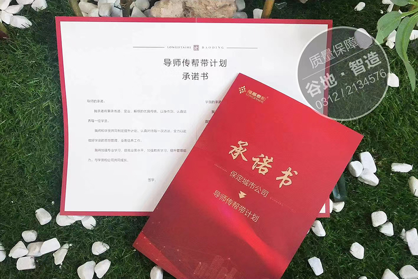 邀请函