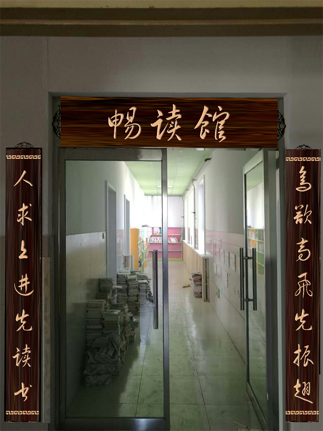 校园文化墙