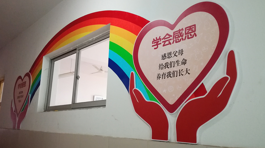 校园文化墙