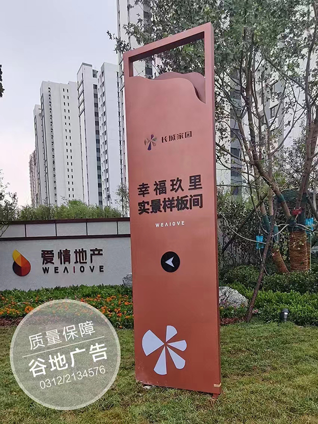 导视牌