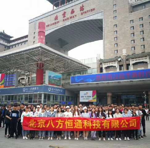 联办院校学生赴京实习