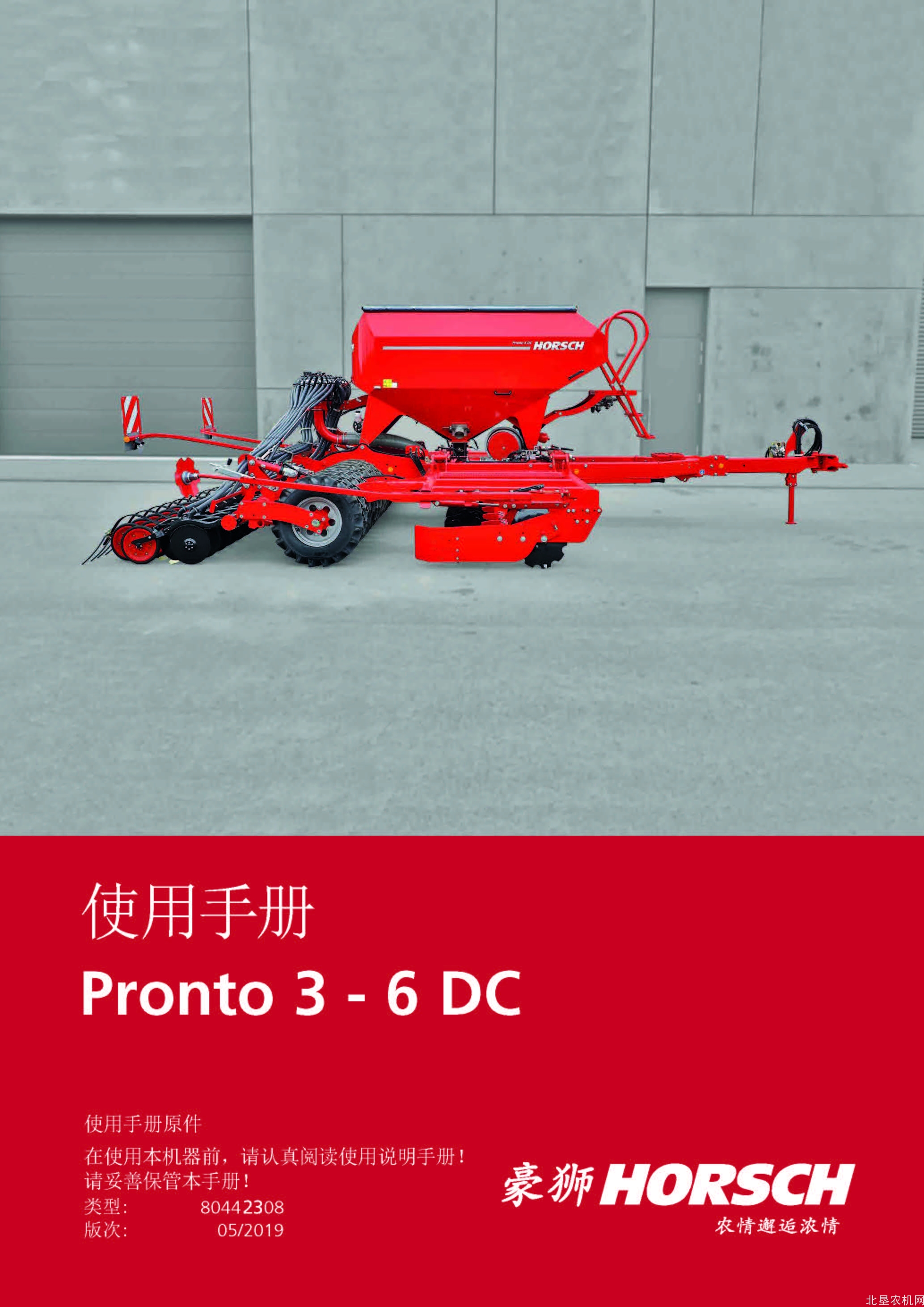 豪狮pronto_3_6_dc操作手册