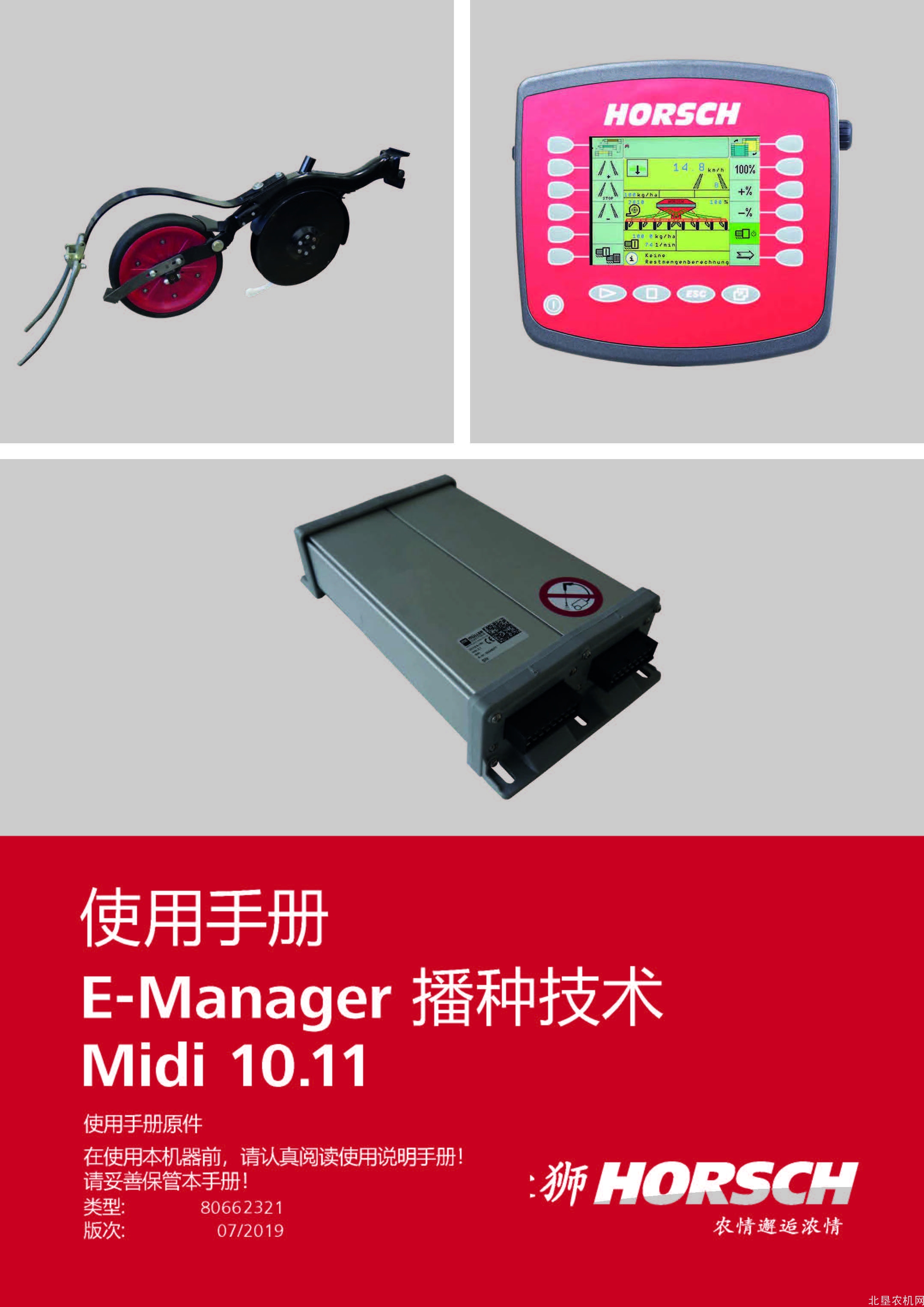 豪狮e_man_midi_10_11操作手册