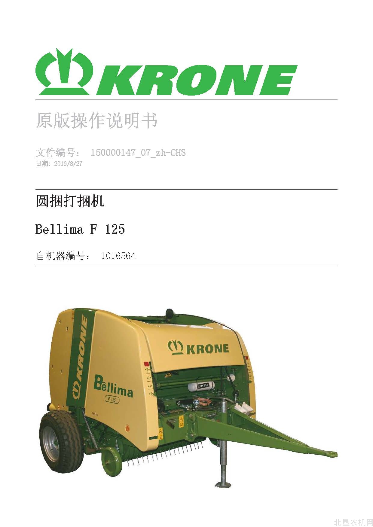 克罗尼Bellima F 125圆捆打包机操作手册_2019-8 1016564→