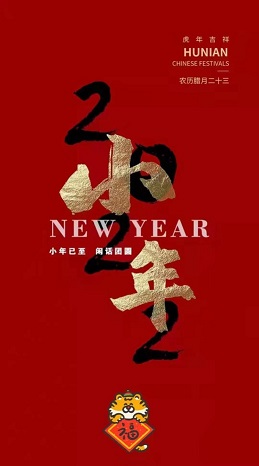 老苏服务日记2022年1月26号