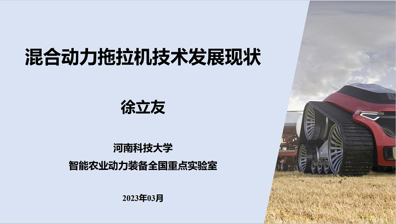 新能源拖拉机探路（十九）