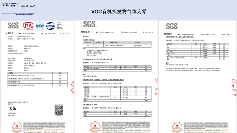 医院 学校 幼儿园环保清洁（溶油水）(1)_12.png