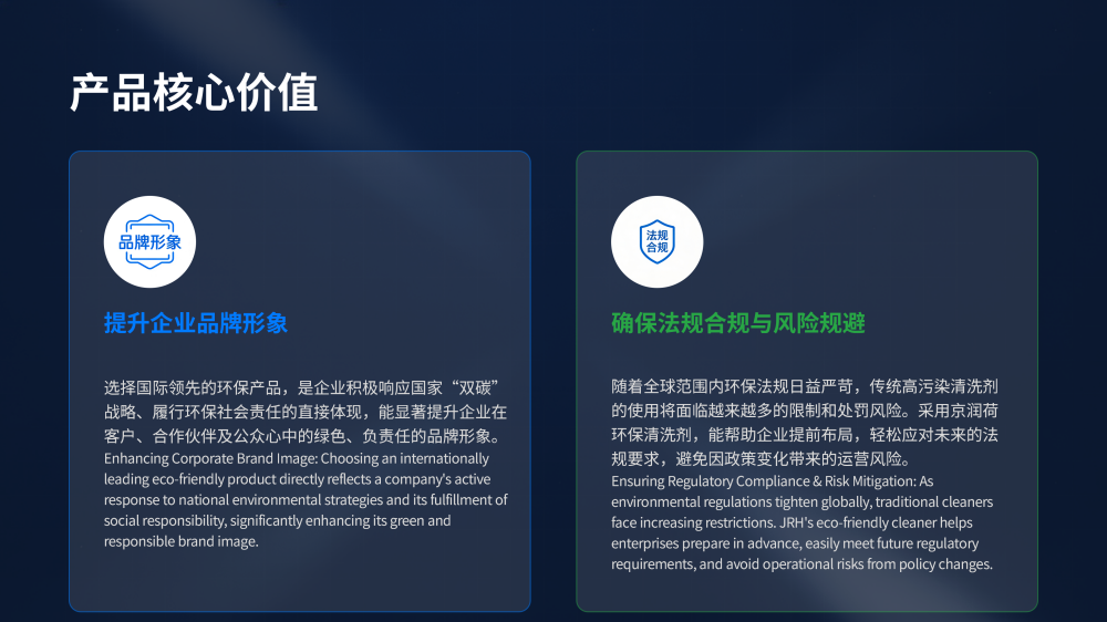 洁净、无尘SMT环保清洁剂——多型号共用 3.11_11.png