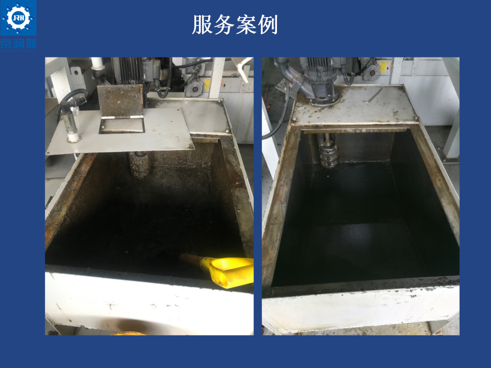 京润荷环保清洗剂集中供液箱清洗服务(1)(1)_14.png