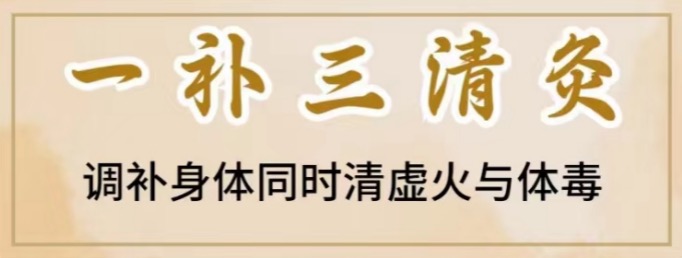 20230711122150_81100.jpg 三伏灸03.jpg