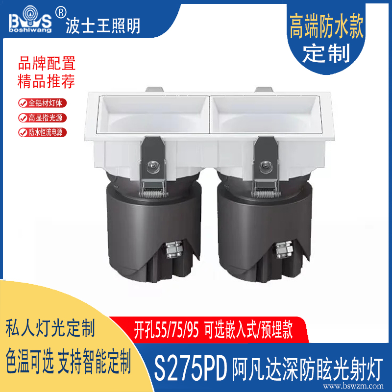 S275PD金锋 有边 防水射灯40.jpg