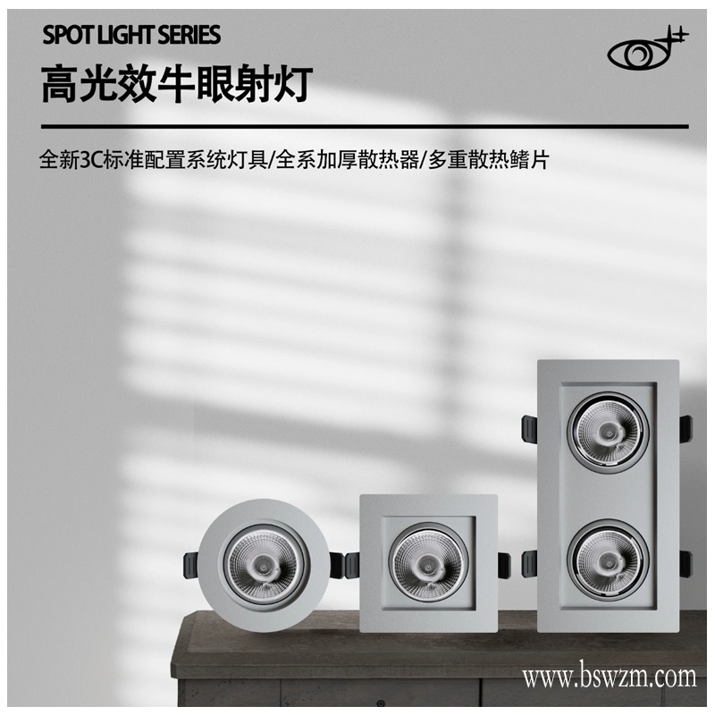 S709H1磐石 深防眩射灯11.jpg