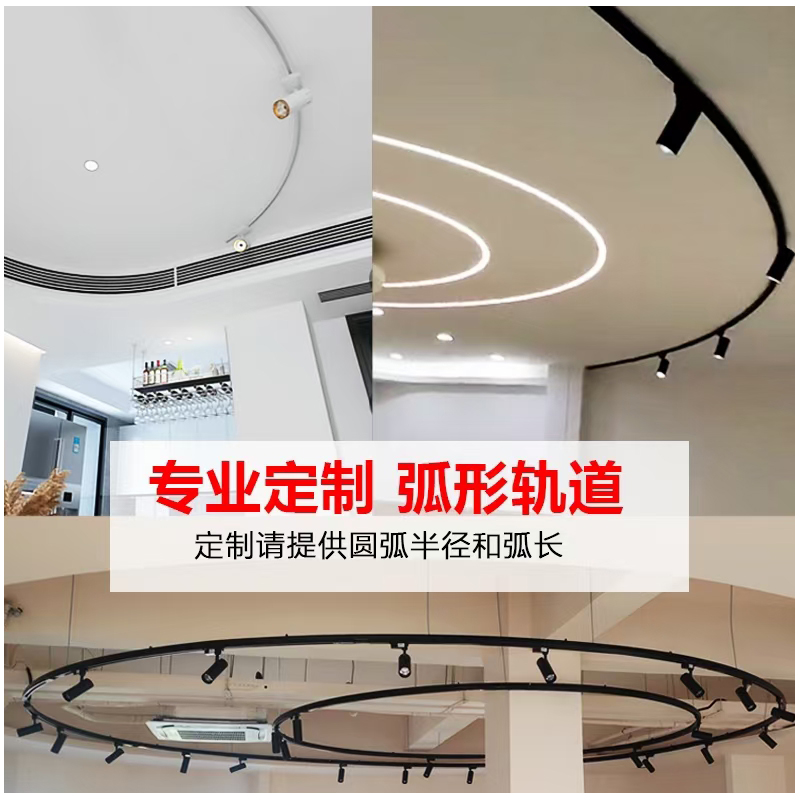 轨道条 圆形弧形 (1).jpg