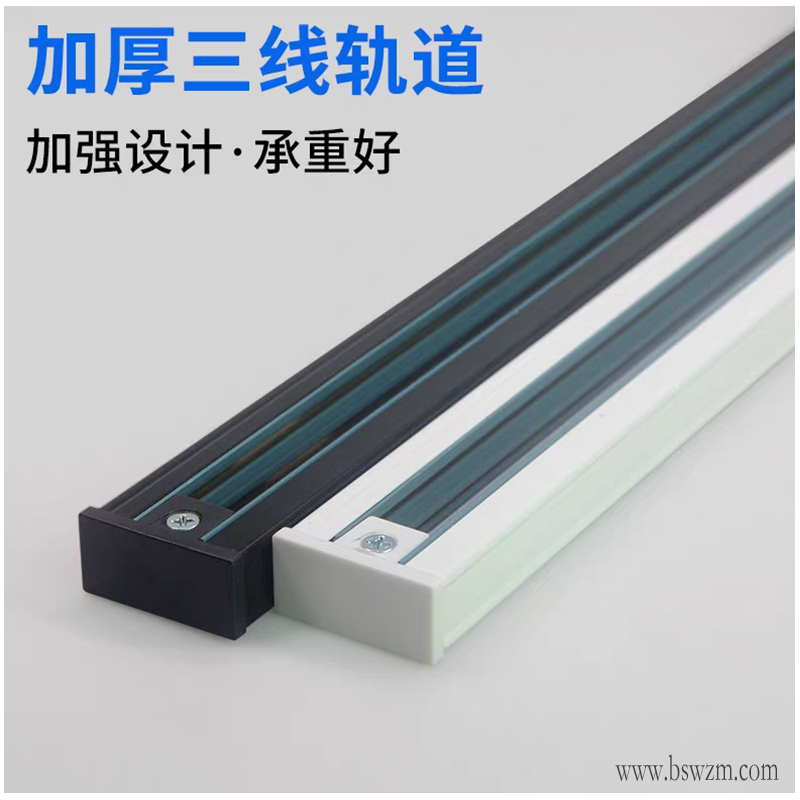 轨道条 三线2.jpg