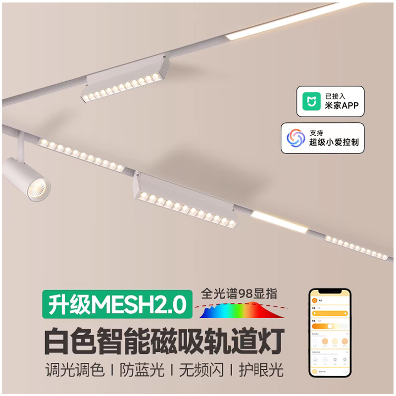 S20型 磁吸轨道 白色款1.jpg