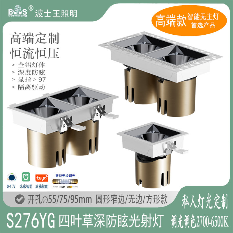 S276YG四叶草 方形款.jpg