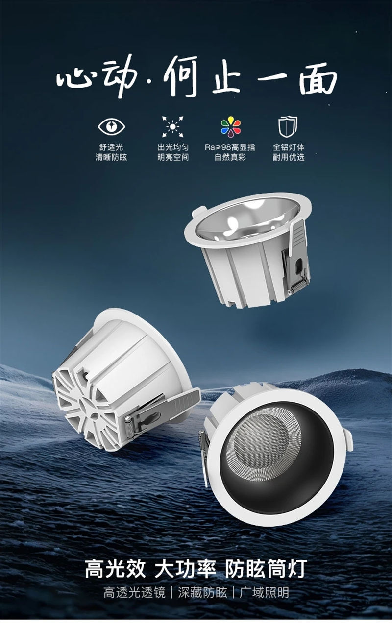 T330SK梦韵 筒灯21.jpg
