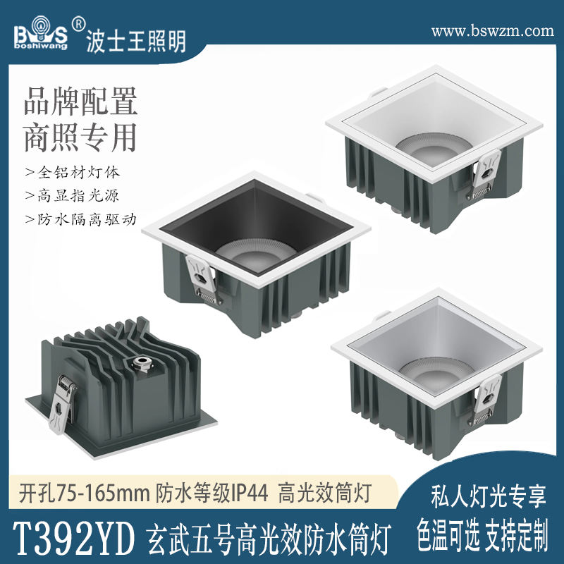 T392YD玄武五号 防水筒灯40.jpg