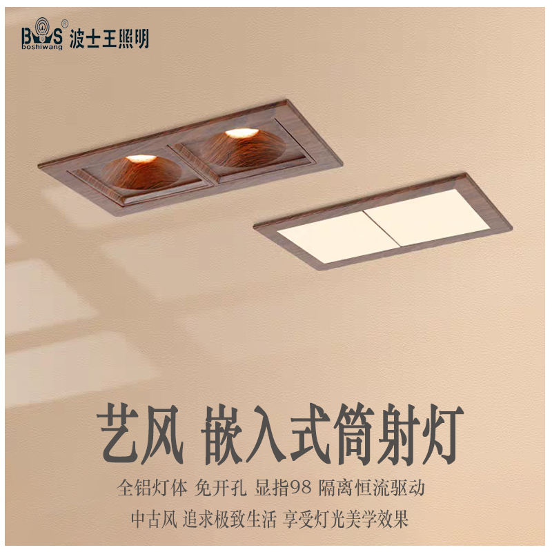 S5035YT艺风 方板筒射灯31.jpg